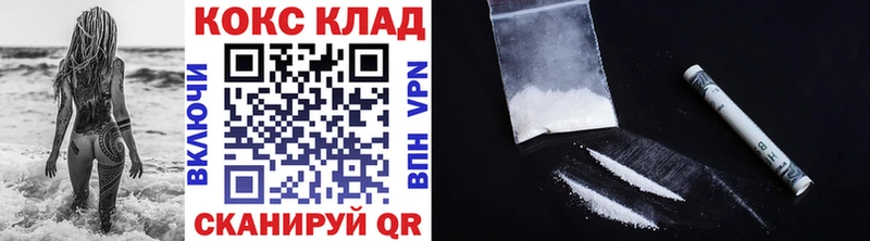 закладки  Шадринск  COCAIN Columbia 