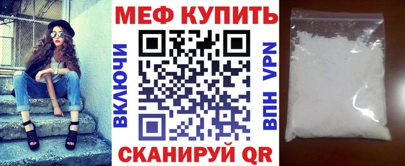 МЕФ mephedrone  как найти закладки  Шадринск 