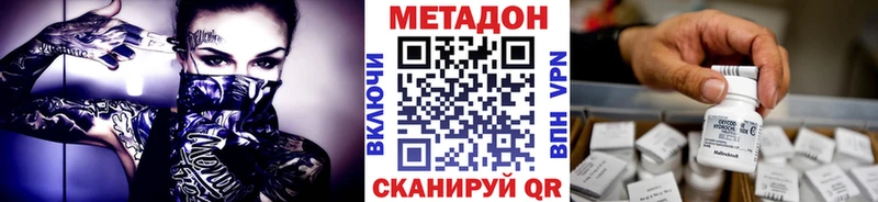 даркнет сайт  Шадринск  МЕТАДОН methadone 
