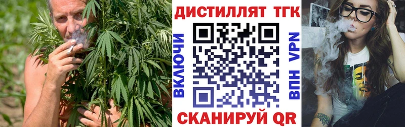 наркота  Шадринск  kraken ссылки  ТГК вейп 